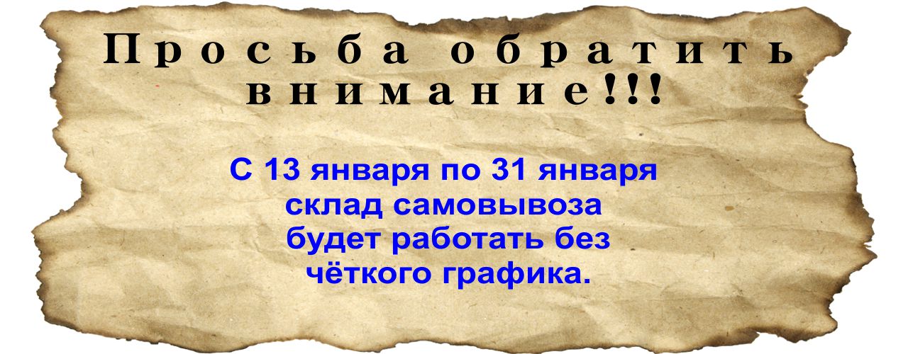 график работы 13-31.