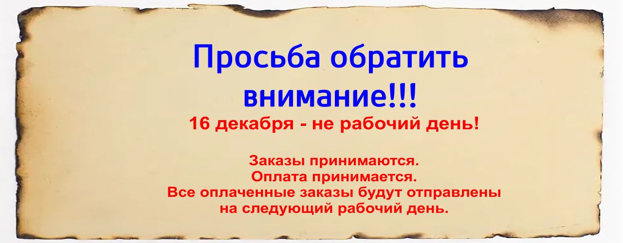 график работы 16-12.