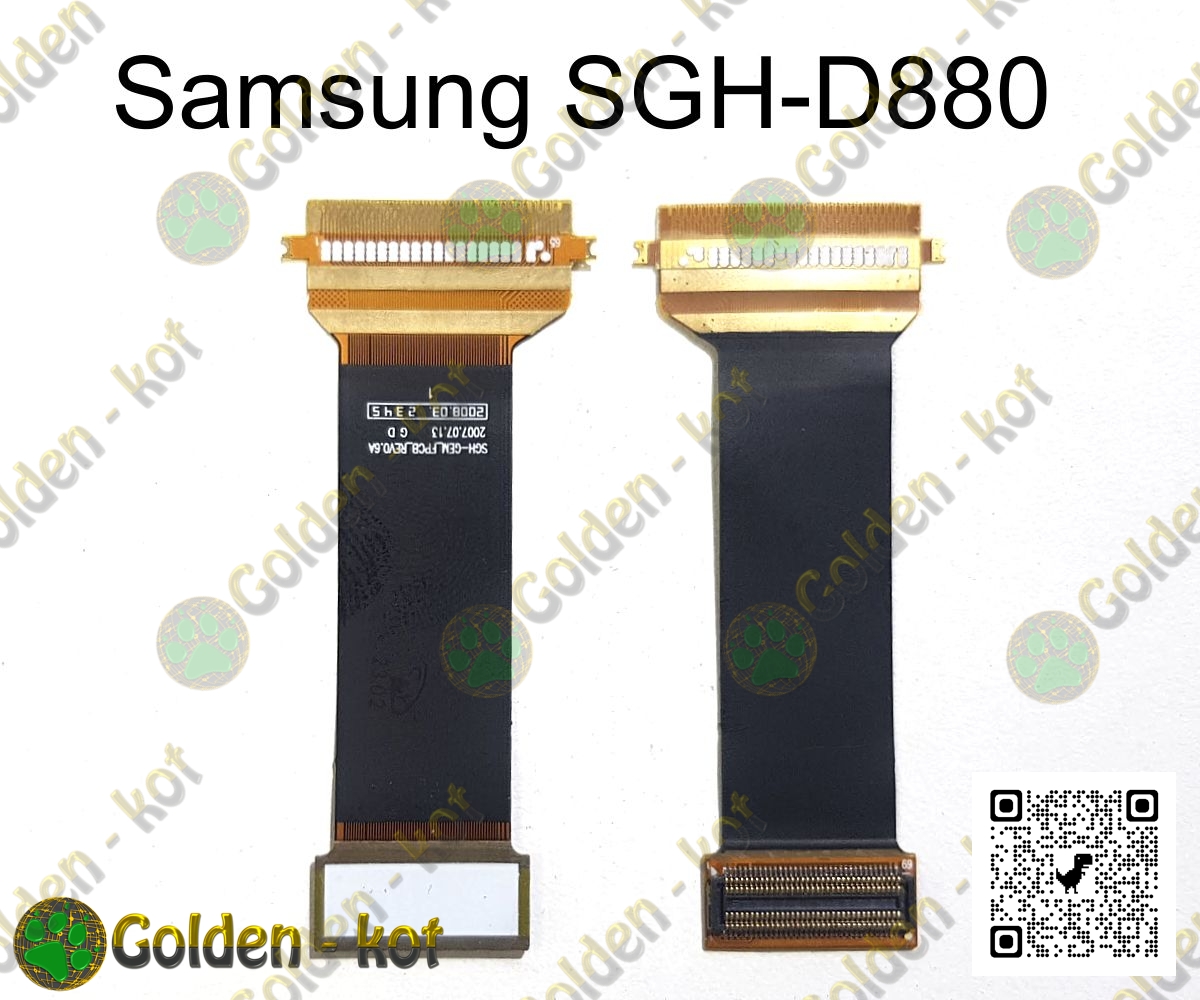 Межплатный шлейф для Samsung SGH-D880